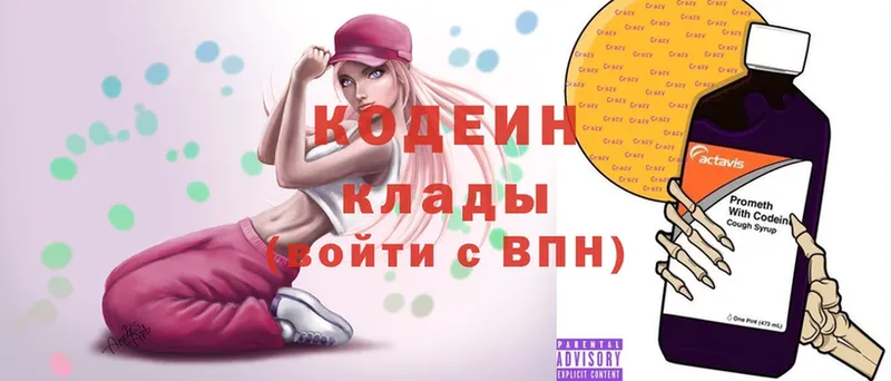 Кодеиновый сироп Lean Purple Drank  Благодарный 